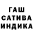 Каннабис марихуана Malasho