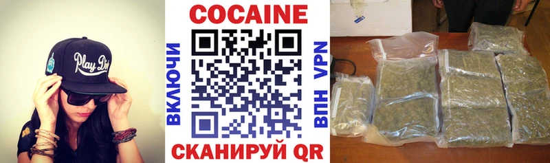 КОКАИН Fish Scale Иноземцево