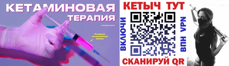 Кетамин VHQ  Иноземцево 
