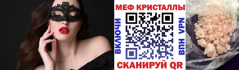 закладка  ссылка на мегу вход  Меф кристаллы  Иноземцево 