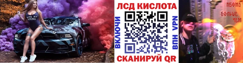 Наркотические марки 1,5мг  Иноземцево 