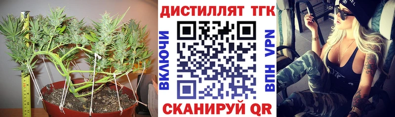 ТГК концентрат  Иноземцево 